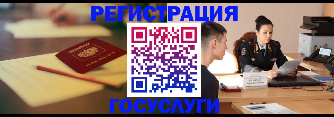 временная регистрация в квартире в Гуково