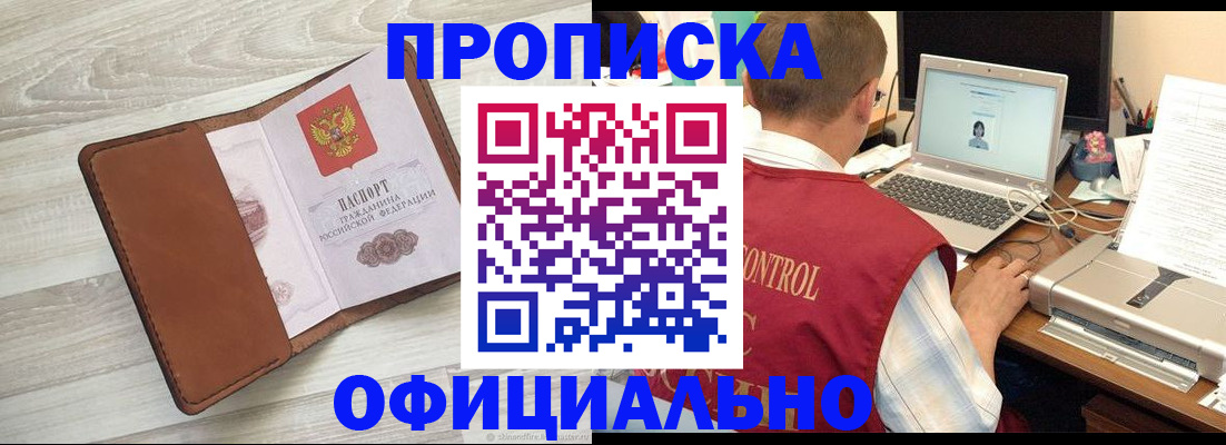 найти адрес прописки в Гуково
